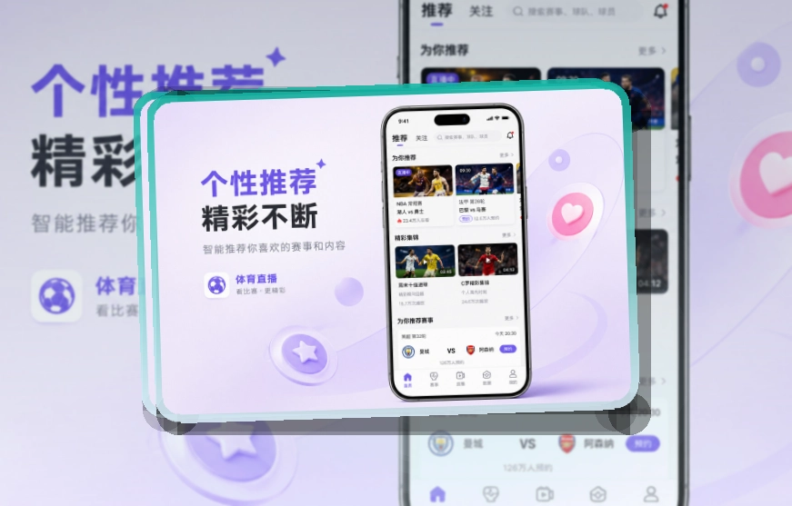 华体会手机端赛事助手,移动端访问更省心,比赛日查看省心